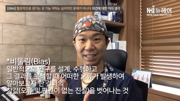 '탈모약으로 생기는 성 기능 저하는 심리적인 문제가 아니다' 제 생각은요... 관련 이미지 5