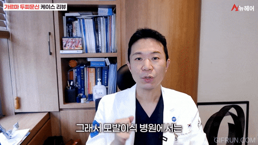 정수리탈모 가르마탈모 스트레스 때문에 두피문신했더니(두피문신 케이스리뷰) 관련 이미지 5