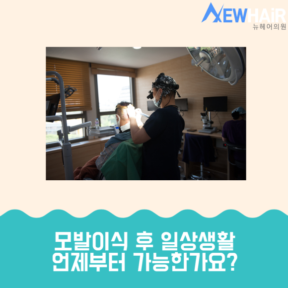 m자탈모 해결은 모발이식 관련 이미지 4