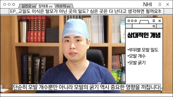 모발이식 심은 곳은 다 날까? 고밀도 모발이식이라면... 관련 이미지 1