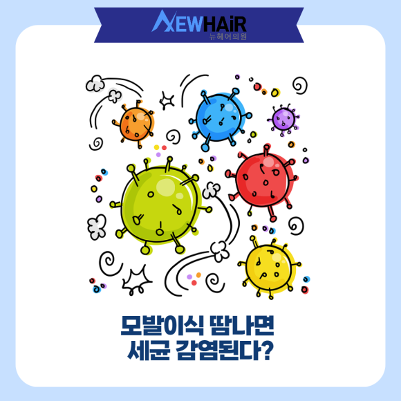 여름모발이식 부작용 생긴다? 관련 이미지 4