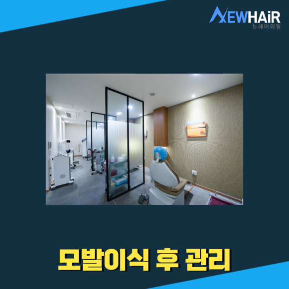 서울탈모 모발이식관리 중요해요 관련 이미지 3