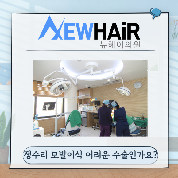 정수리모발이식 효과 알아봅시다 관련 이미지 2