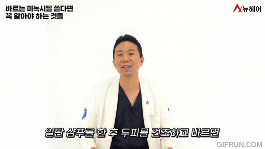 미녹시딜쓰신다면 꼭 알아두셔야 할 것들! 미녹시딜 Q&A! 관련 이미지 3