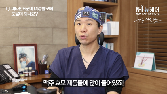 머리카락 가늘어 졌다면 비타민B 챙겨 드세요! l 여성탈모 l 비타민 관련 이미지 6