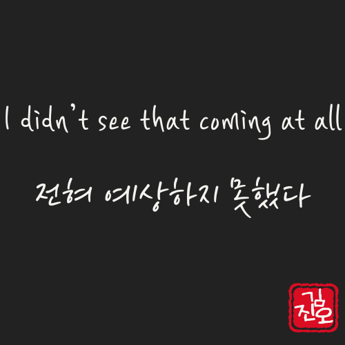 학회 영어 #34. I didn 관련 이미지 1