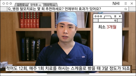 탈모주사치료 몇 회 부터 효과있을까? l 엑소좀 l 모낭주사 관련 이미지 3
