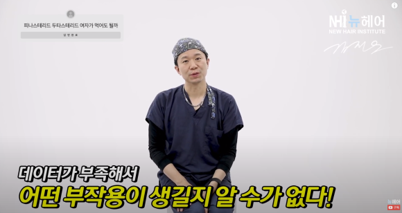여자가 탈모약 먹으면 안 되는 이유 제대로 알자 관련 이미지 2