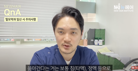 임신 준비 중 탈모약 먹어도 될까?l 피나스테리드, 두타스테리드 l 정자 운동 관련 이미지 3