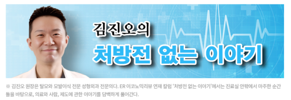 확증편향의 시대, 알고리즘을 의심하라 [김진오의 처방전 없는 이야기 - 7] 관련 이미지 1