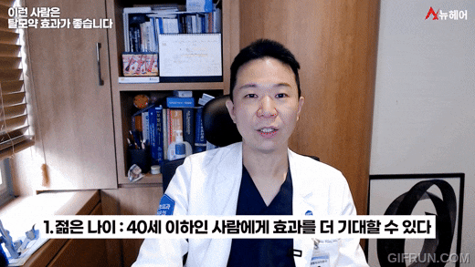 나는 탈모약 효과를 잘 받는 사람일까? 탈모약 효과를 잘받는 사람은 이런사람입니다. 관련 이미지 3