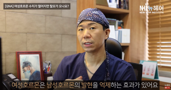 갱년기 탈모의 원인 l 여성호르몬 때문에 탈모가 왔어요? 관련 이미지 2