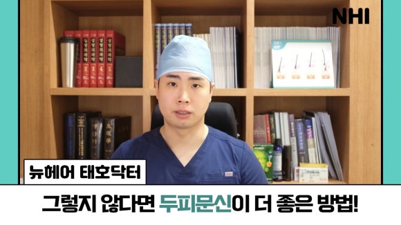 모발이식, 쌍가마에도 가능할까? ㅣ모발이식 제비추리 관련 이미지 13