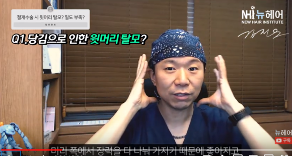 모발이식 절개법으로 하면 오히려 탈모 온다? ㅣ 머리 당김 l 비절개 관련 이미지 2
