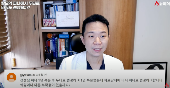 남자 탈모약 부작용으로 약 변경? 부작용이나 쉐딩은 없을까? 관련 이미지 2