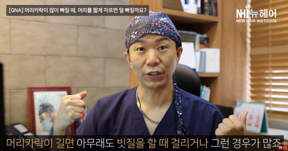 [뉴헤어] 머리카락을 짧게 자르면 덜 빠질까? l 의사답변 관련 이미지 5