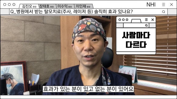 병원에서 받는 탈모치료(주사, 레이저, 자기장) 진짜 효과 있나요? 관련 이미지 2