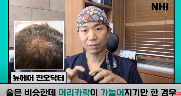 [뉴헤어] 모발이식으로도 해결 안 되는 탈모가 있다? l 탈모 주사의 효과는? 관련 이미지 6