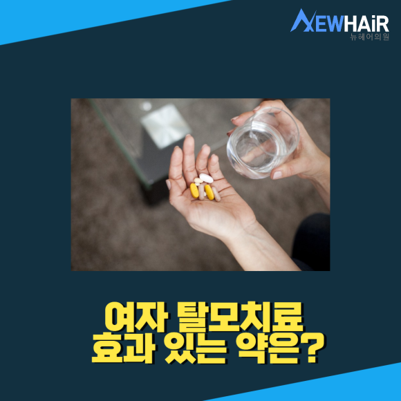 여자 탈모치료 모발이식 여름에는 안한다? 관련 이미지 4