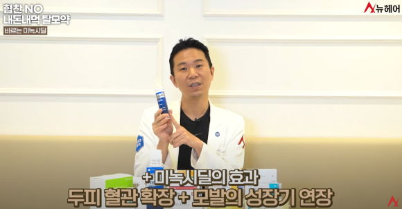 여성은 반드시 2%짜리 여성용 미녹시딜 써야 할까?: 최신 연구 논문 분석 관련 이미지 1