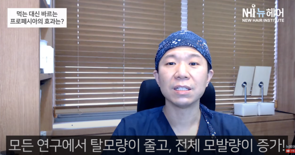 바르는 탈모약, 피나스테리드도 바른다고?? l 캐나다 승인 관련 이미지 1