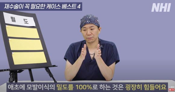 [뉴헤어] 모발이식 재수술하는 경우 정리해드립니다 l  이마축소술 관련 이미지 4