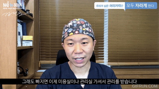 탈모 초기 증상이 시작되는걸 느낀 당신! 가장 먼저 해야할 일은 무엇일까요? 관련 이미지 7