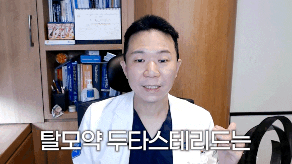 남자 탈모약 부작용으로 약 변경? 부작용이나 쉐딩은 없을까? 관련 이미지 14