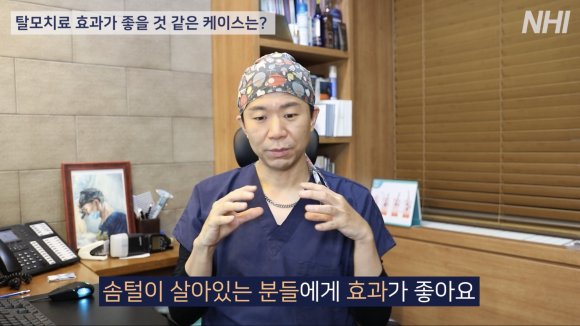탈모치료 효과가 좋을 것 같은 사람? l 모낭주사 탈모주사 효과 관련 이미지 8