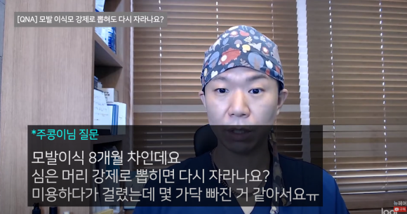 모발이식한 모발이 뽑아도 될까? l 모발이식 주의사항 관련 이미지 2