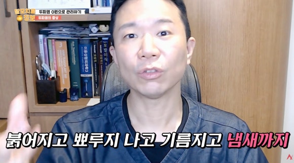 두피 가려움 원인, 갑자기 머리가 가려운 이유는 무엇인가요? [FAQ] 관련 이미지 4