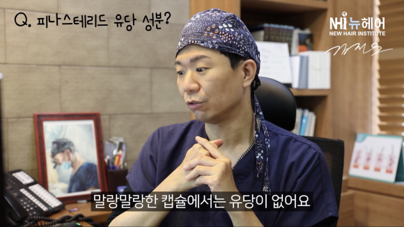피나스테리드 부작용...탈모약 먹고 설사를 합니다 l 두타스테리드드 관련 이미지 7