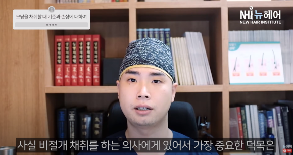 [뉴헤어] 모발이식 비절개 채취...모낭 손상 시킨다? l 고밀도 이식 관련 이미지 2