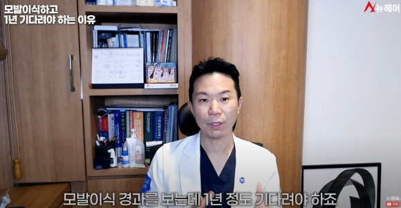 모발이식경과 1년을 기다려야 하는 이유 관련 이미지 2