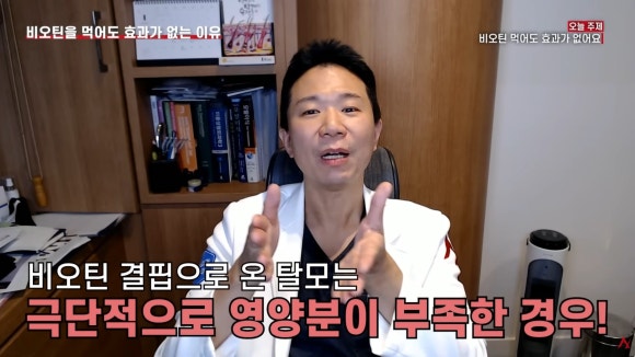 비오틴 탈모 영양제, 결핍이 없으면 효과 없을까? 관련 이미지 6