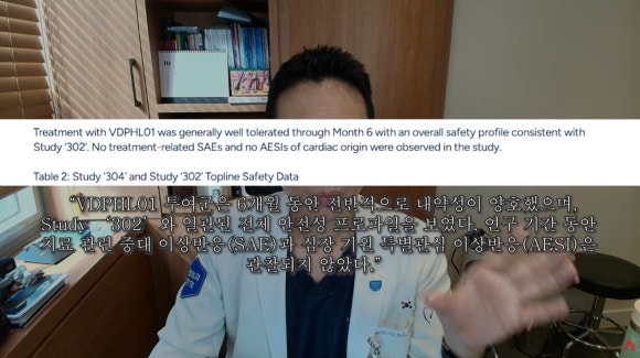 베라더믹스 먹는 미녹시딜 3상 FAQ: 하루 17mg 효과와 부작용, 기존 약과 차이는? 관련 이미지 4