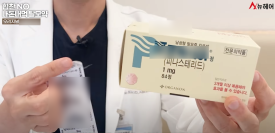 탈모약(오리지널, 카피약) 알아보기 관련 이미지 8