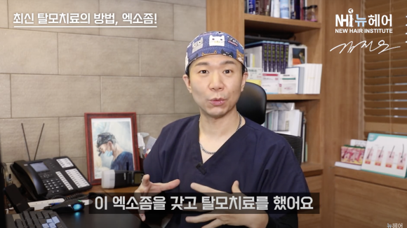탈모치료 관련 이미지 3