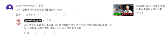 모발이식 후 자위행위 생착률에 문제생긴다? 의사가 알려드립니다 관련 이미지 1