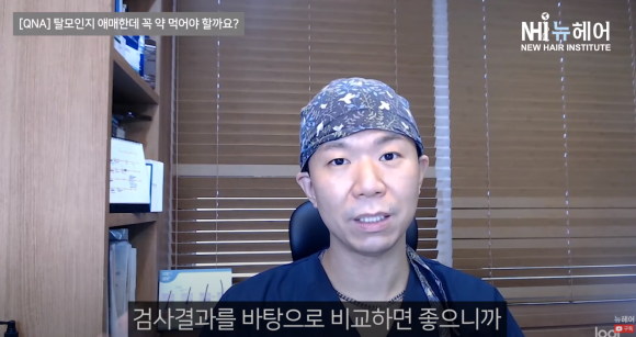 [뉴헤어] 탈모인지 애매한데...탈모약 먹는 기준 관련 이미지 6