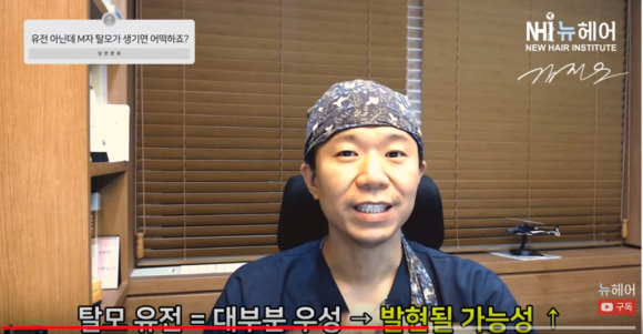 유전, 가족력 없는데 탈모라면? l M엠자 l 정수리탈모 관련 이미지 4