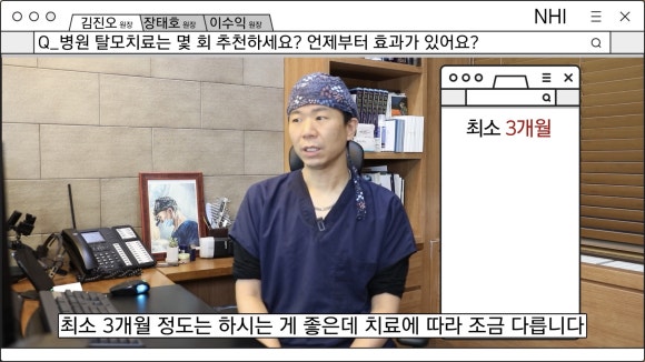 탈모주사치료 몇 회 부터 효과있을까? l 엑소좀 l 모낭주사 관련 이미지 2