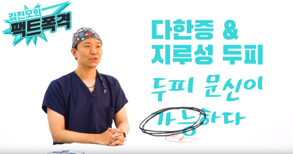 두피열과 두피땀은 탈모인, 두피문신해도 걱정 없어요~ l 두피다한증 관련 이미지 3