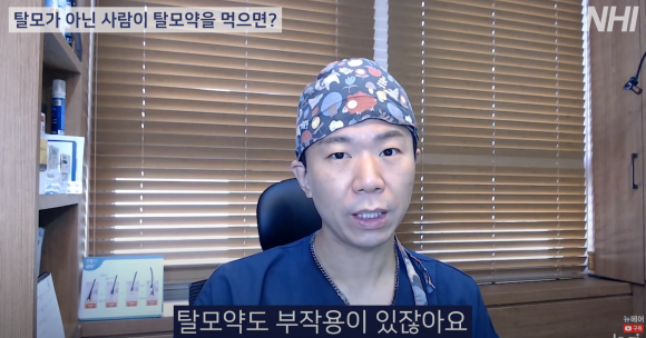탈모약 끊으면 생기는 부작용? l 탈모약 먹다가 끊으면 탈모가 생긴다?? l 미녹시딜 부작용 관련 이미지 4
