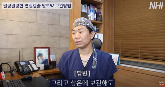두타스테리드 보관방법 l 실온보관ㅣ냉장 ㅣ 제약회사에게 물어봤습니다 관련 이미지 4