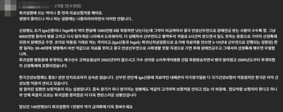 탈모 건강보험 적용, 매달 나가는 탈모 약값 나라에서 내주면 정말 모두가 행복해질까? 관련 이미지 3