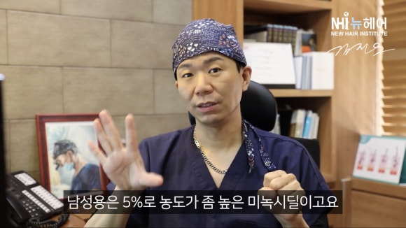 남성용 미녹시딜, 여성이 써도 될까요? ㅣ 미녹시딜 종류, 농도, 부작용 관련 이미지 4