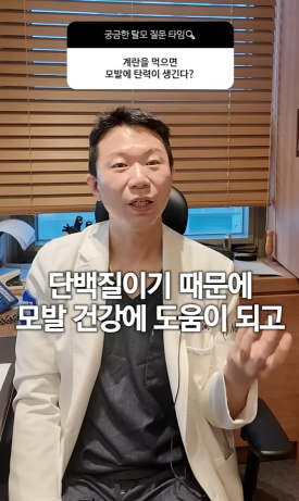 Can Eating Raw Eggs (Protein) Cause Hair Loss? image 5