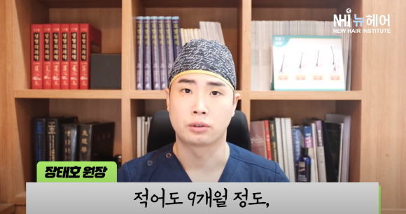 모발이식 성공과 실패는 무조건 1년 후에 결정될까? OO개월 후 좋아진 환자? 관련 이미지 9