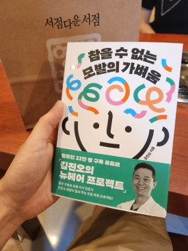 '참을 수 없는 모발의 가벼움' 출판 후 일어난 일들 관련 이미지 13